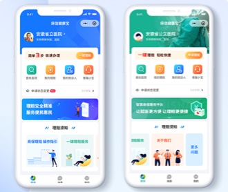 保信健康寶保險理賠小程序UIUE設(shè)計(jì)