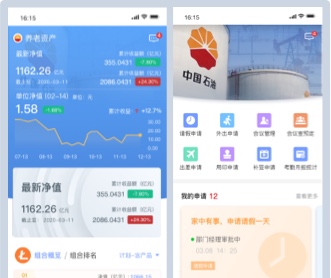 中國石油企業(yè)內(nèi)部辦公APP UI界面設(shè)計(jì)(保密)